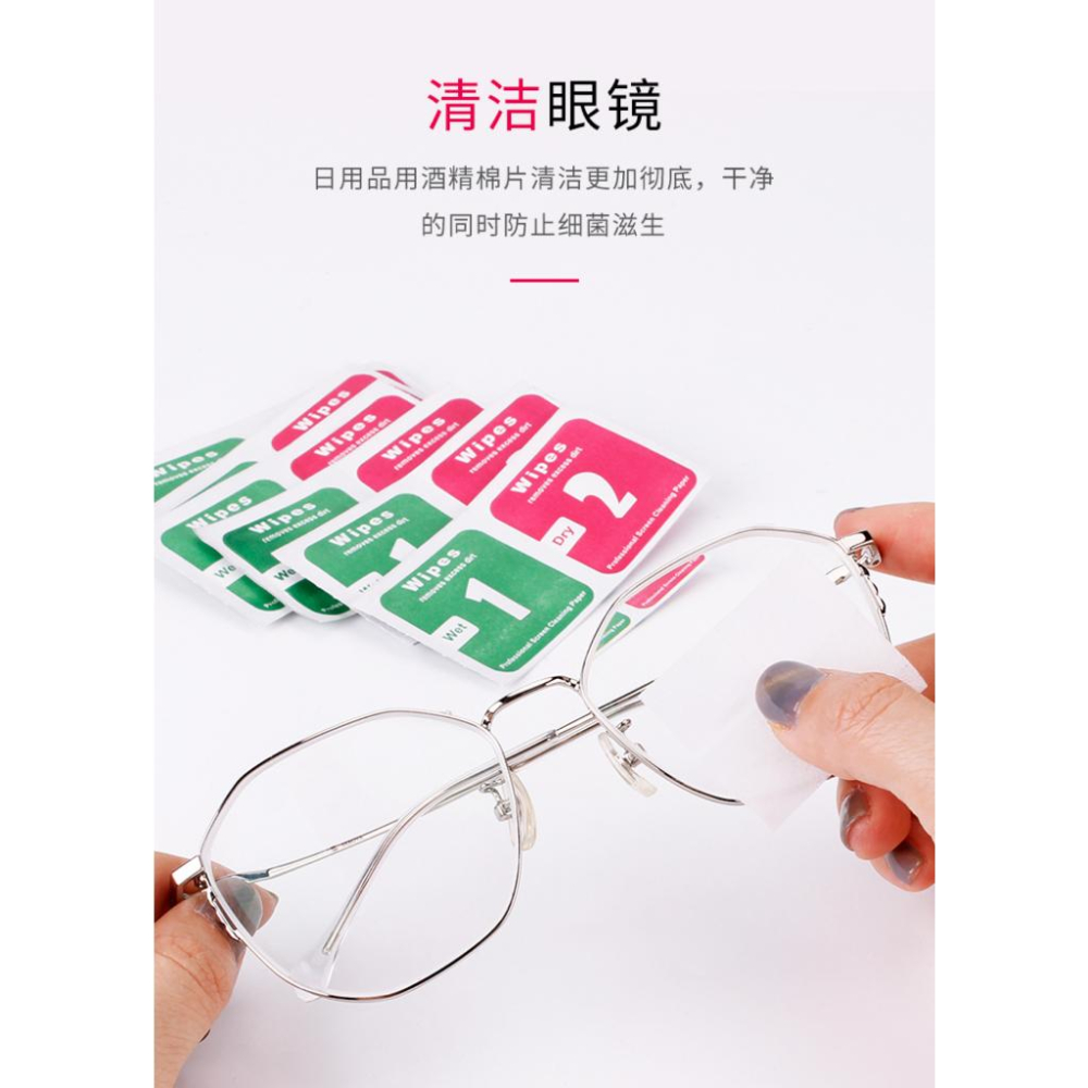 酒精乾濕包 酒精棉片 貼膜工具  酒精包 保護貼清潔棉 玻璃貼清潔棉 螢幕清潔棉-細節圖4