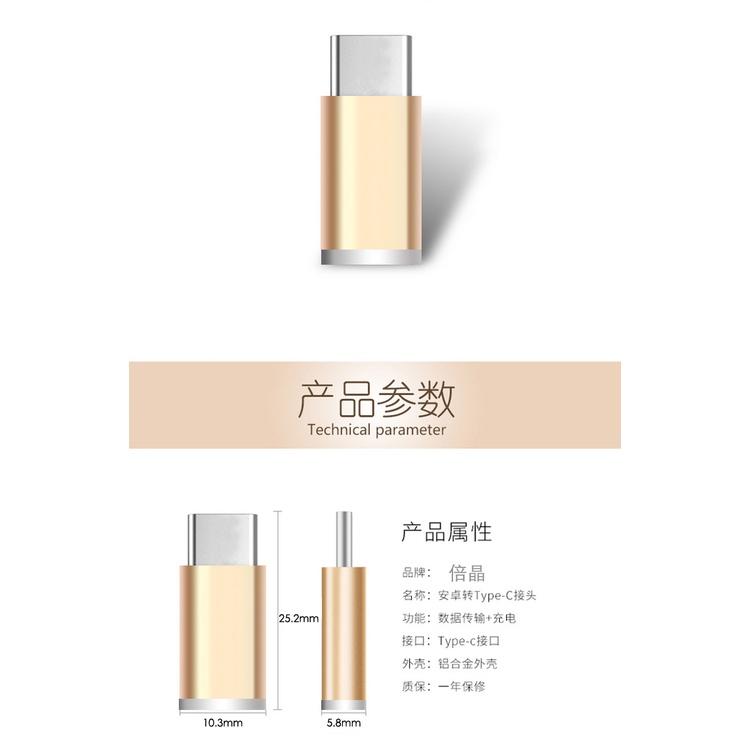 Micro USB 轉 Type-C   USB-C typec type c 舊安卓孔 舊手機孔轉C 轉換頭 快充轉接-細節圖4