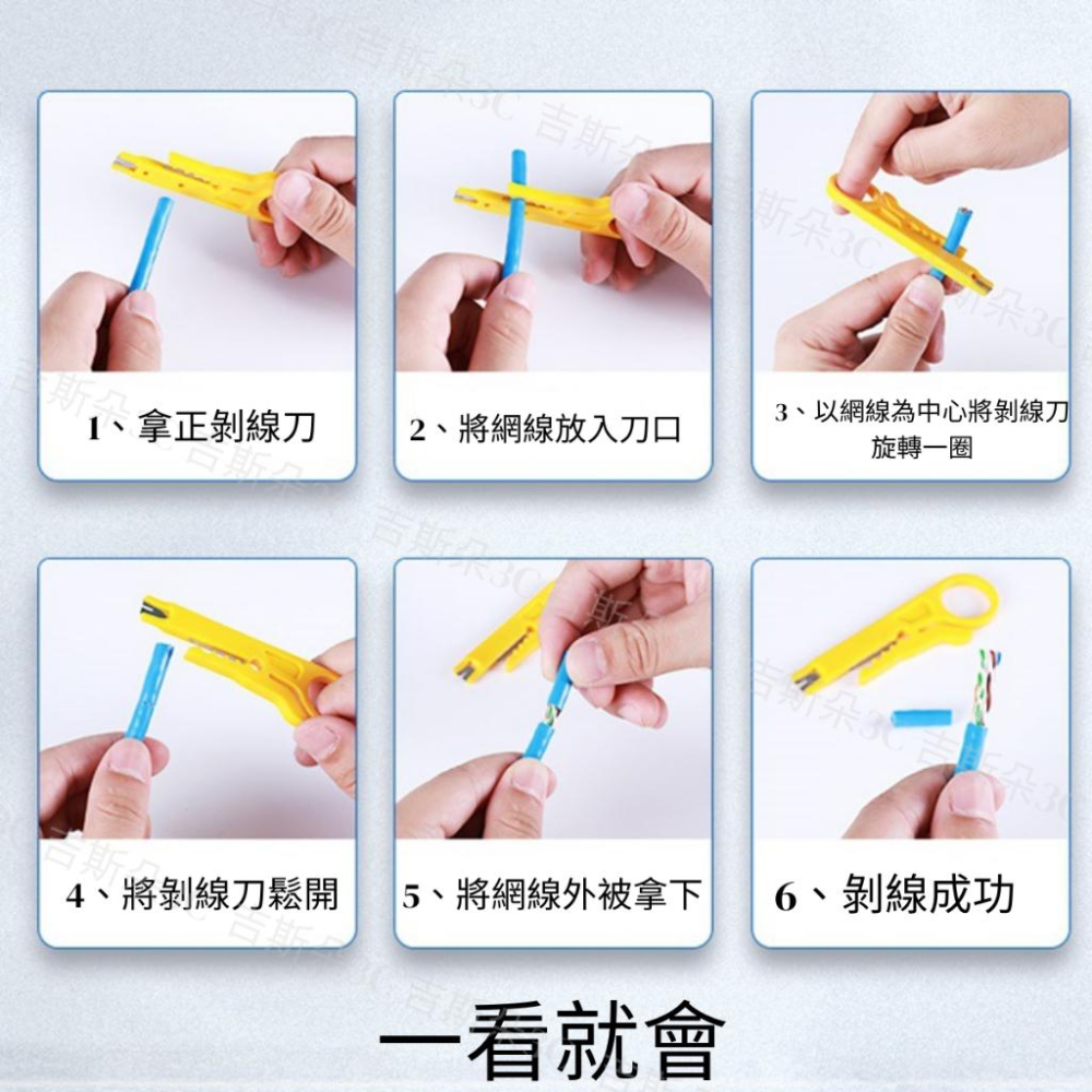 撥線刀 小黃刀 簡易剝線刀 剝線工具 剝皮 端子 簡易打線刀 壓線 剝電話線 剝網路線-細節圖3