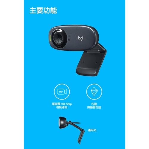 視訊鏡頭 Logitech 羅技 C310 網路攝影機 720P 自動對焦 內建麥克風 USB電腦鏡頭 網路視訊攝影機-細節圖6