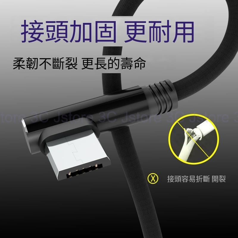 USB Type-C充電 蘋果充電線 安卓充電 多規格 快充 彎頭充電線 傳輸線 手機充電線 充電線 鋁合金頭-細節圖3