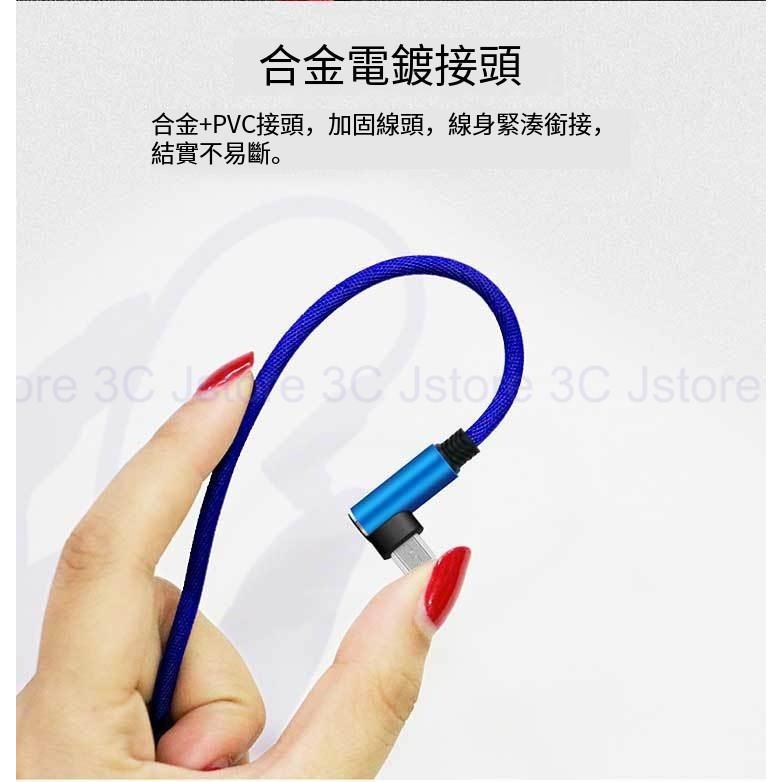 USB Type-C充電 蘋果充電線 安卓充電 多規格 快充 彎頭充電線 傳輸線 手機充電線 充電線 鋁合金頭-細節圖5