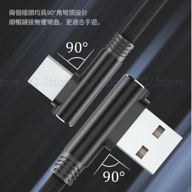 USB Type-C充電 蘋果充電線 安卓充電 多規格 快充 彎頭充電線 傳輸線 手機充電線 充電線 鋁合金頭-細節圖8