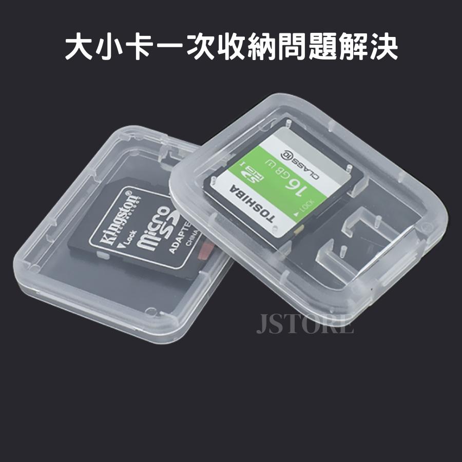 【現貨免運】記憶卡收納盒 SD卡收納盒 SD卡盒 TF卡/SD卡雙盒 雙卡小白盒 記憶體卡收納塑膠盒 儲存卡保護盒-細節圖2