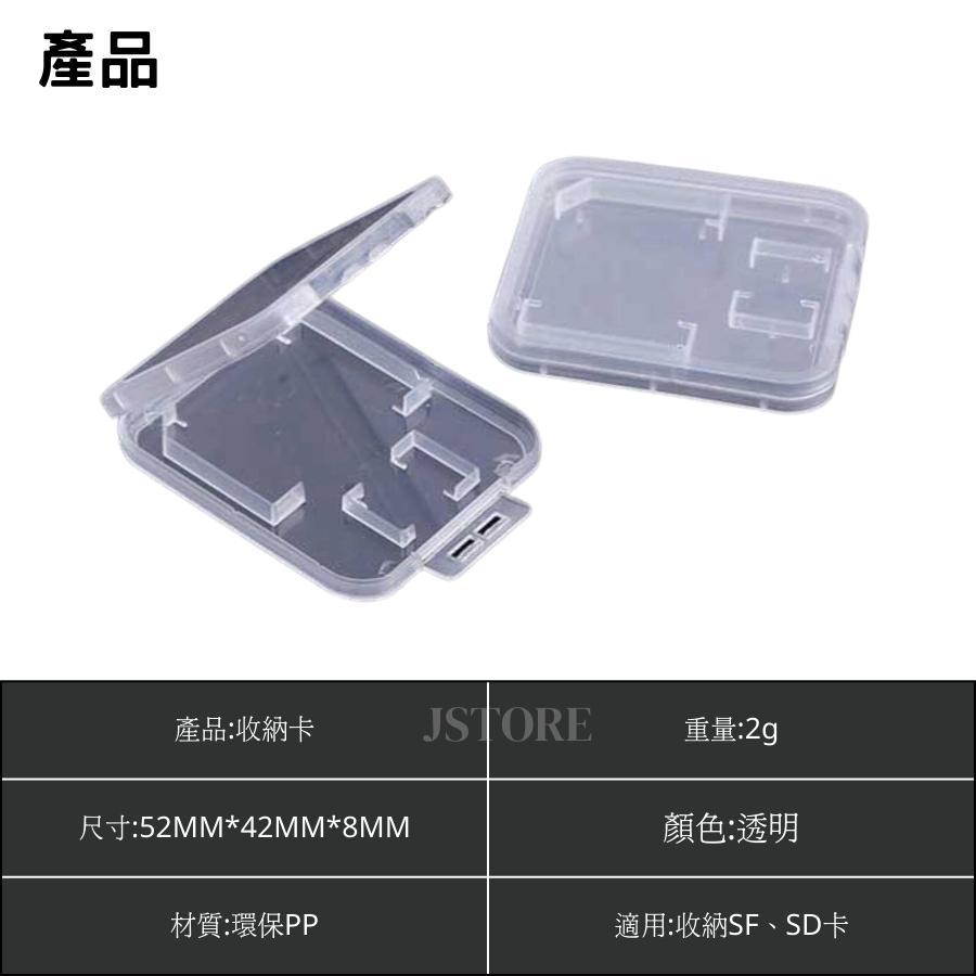 【現貨免運】記憶卡收納盒 SD卡收納盒 SD卡盒 TF卡/SD卡雙盒 雙卡小白盒 記憶體卡收納塑膠盒 儲存卡保護盒-細節圖4