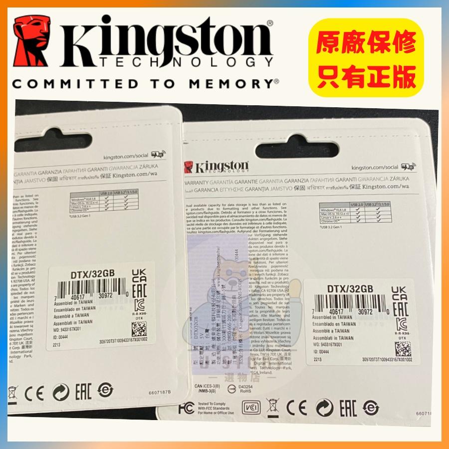 Kingston 金士頓 32GB  DataTraveler Kyson DTKN USB3.2 隨身碟 32G-細節圖3