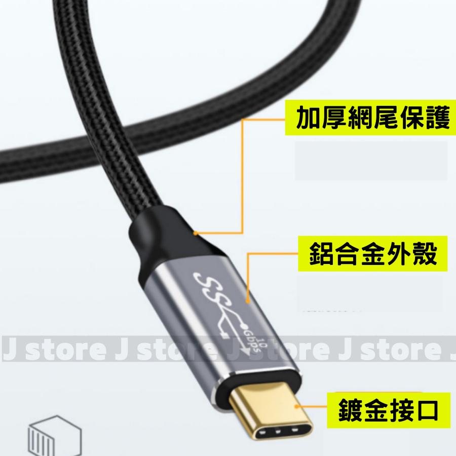 Type-C 3.1 Gen2 高速傳輸線10Gb 100W 高速傳輸線 螢幕線 快充線 typec usb 3.2-細節圖3