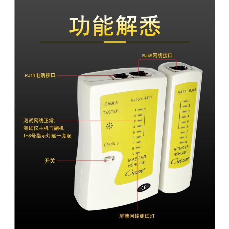 網路工程檢測器 RJ45 網絡工程 檢測儀 電話線測線器 LED 台灣現貨 免運-細節圖4