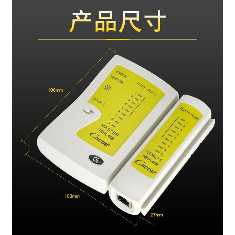 網路工程檢測器 RJ45 網絡工程 檢測儀 電話線測線器 LED 台灣現貨 免運-細節圖5