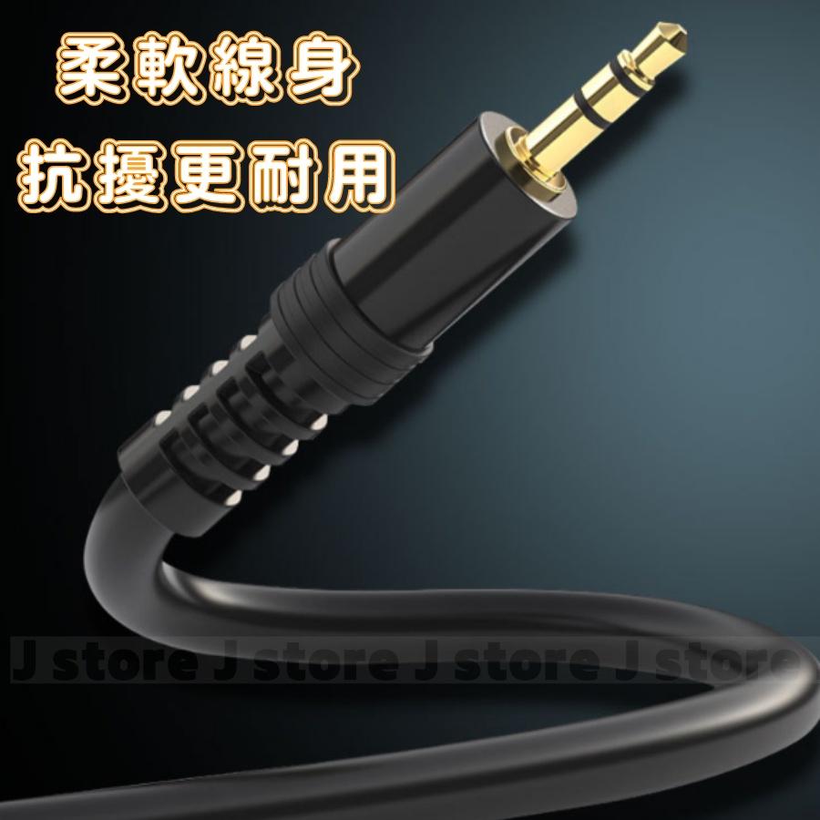 音源線 3.5mm 1.5  3米 公對公 連接線 音訊線 車載線 耳機 MP3線 音響線 喇叭線 音頻線 AUX-細節圖2