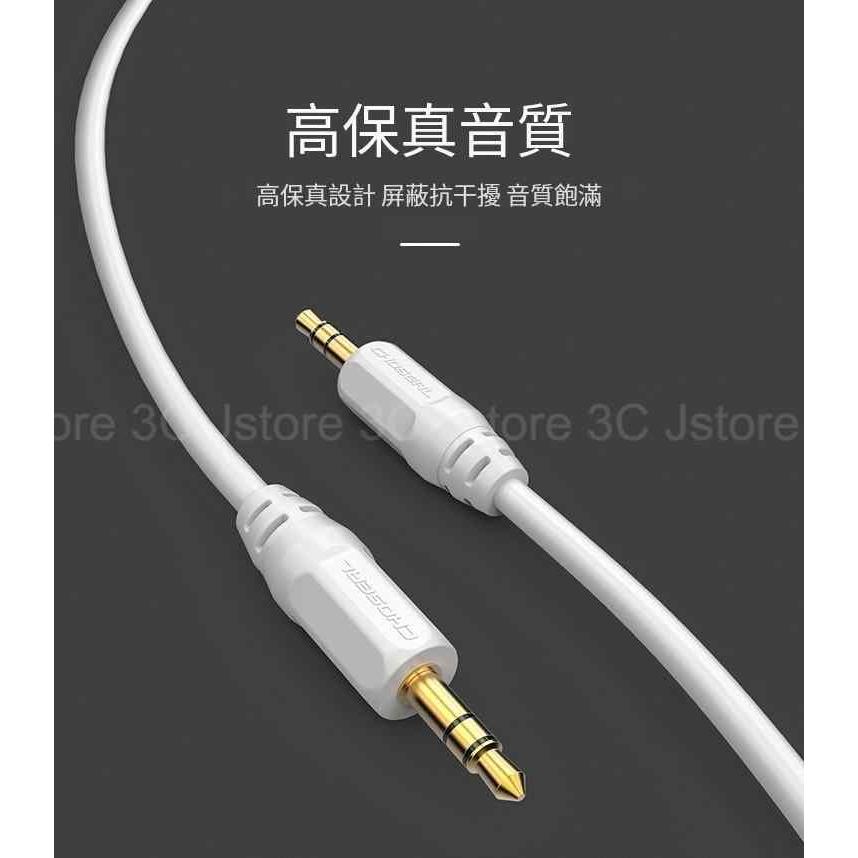 音源線 3.5mm 1.5  3米 公對公 連接線 音訊線 車載線 耳機 MP3線 音響線 喇叭線 音頻線 AUX-細節圖9