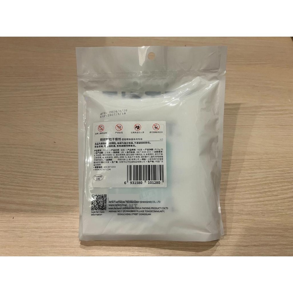 【買五袋送一袋 一包不到11元】一袋五入 原廠正品 小佩 PET 小P 寵物自動餵食 自動餵食器 乾燥劑 乾燥包 除濕劑-細節圖3