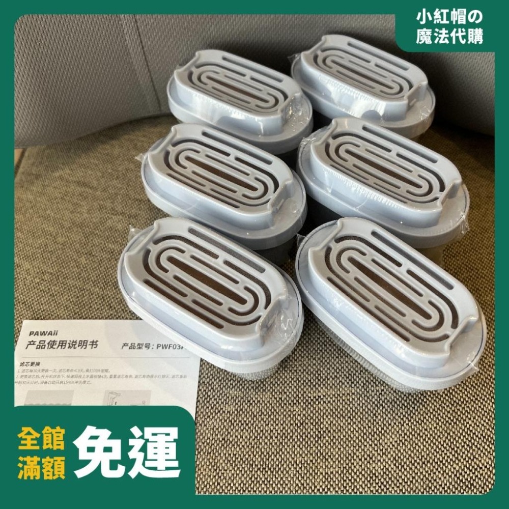 【 最低價‼️ 】原廠 正品 Pawaii 怡爪 無線飲水機替換濾芯 濾心 濾芯 飲水機濾芯 寵物飲水機濾芯 NSF認證-細節圖2