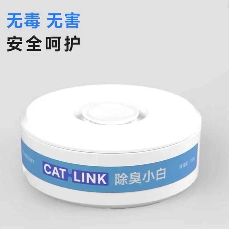 【 最低價✨ 】原廠正品 CATLINK 除臭小白 小白智能貓砂盆 專用 除臭小方 除臭凝膠 智能貓砂盆 除臭塊 芳香塊-細節圖3
