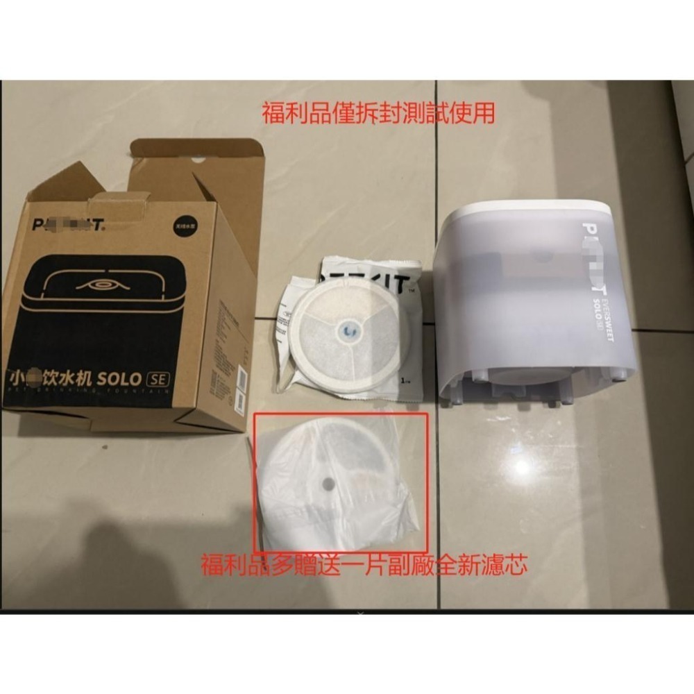 【最低價‼️】小P 全新 SOLO SE 寵物飲水機 智能飲水機 活水機 SOLO寵物飲水機 寵物活水飲水機 貓咪飲水機-細節圖4