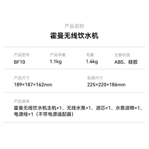 【 最低價‼️ 】Homerunpet 霍曼 最新款 首款雙無線飲水機 無線飲水機 無線水泵 寵物飲水機 智能飲水機-細節圖7