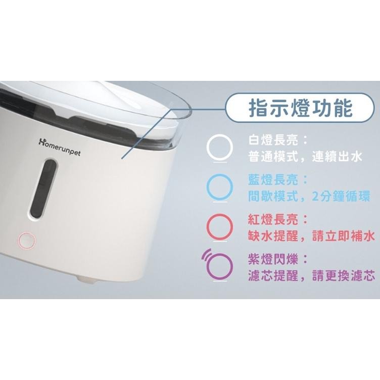 【 最低價‼️ 】原廠 Homerunpet 霍曼 標準版 三代 寵物飲水機 無線水泵 大容量飲水機 智能飲水機 飲水機-細節圖4