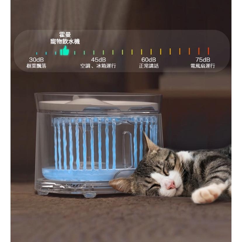 【 最低價‼️ 】原廠 Homerunpet 霍曼 標準版 三代 寵物飲水機 無線水泵 大容量飲水機 智能飲水機 飲水機-細節圖8