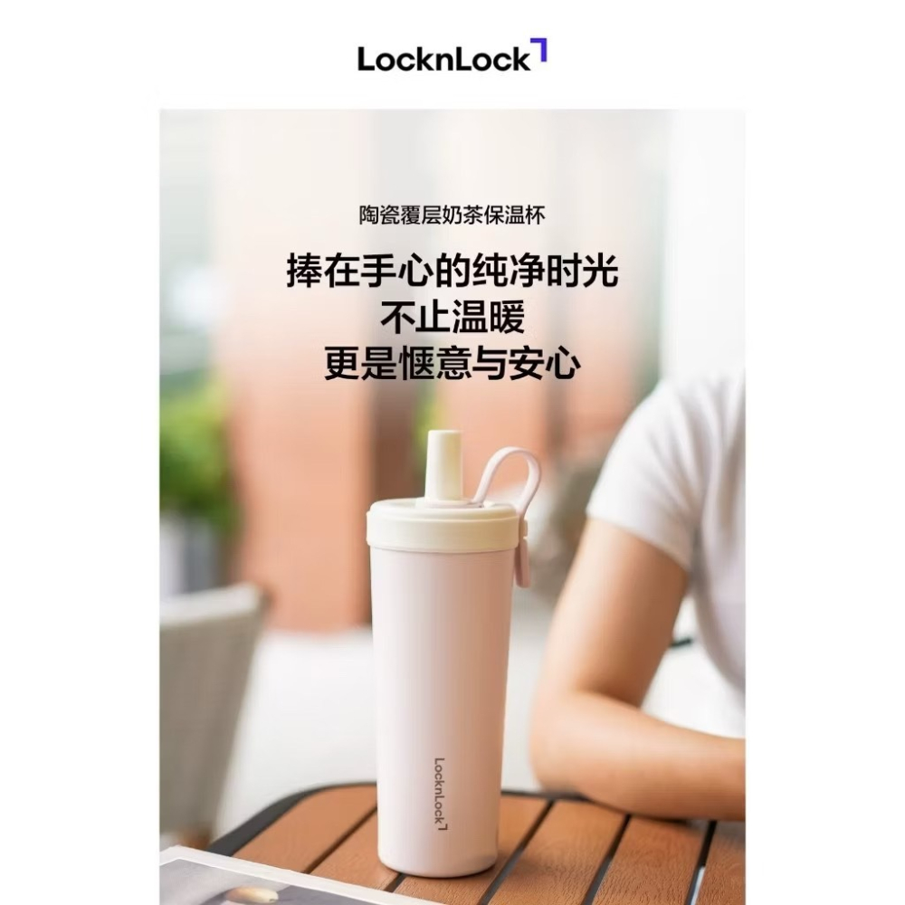 ❮現貨❯ Lock&Lock 樂扣樂扣 陶瓷內塗層 吸管杯 720ml 保溫杯 奶茶杯 飲料杯-細節圖8