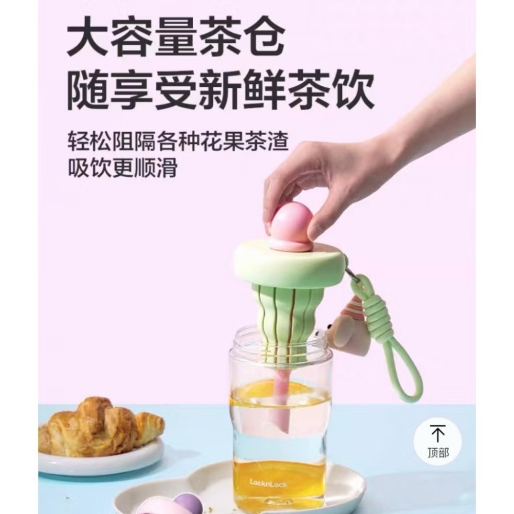 ❮現貨+贈3件組❯Lock&Lock 樂扣樂扣 Tritan 吸管杯 奶茶杯 珍珠杯 凍飲杯 茶隔 吸管帽 吊飾-細節圖3