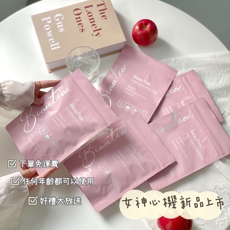 抖音爆紅果乾水 女神心機  BEAUTEA 蜜桃蘋果茶 黑醋栗 木莓葡萄茶 果乾水 茶包 水果茶包 免運-細節圖2