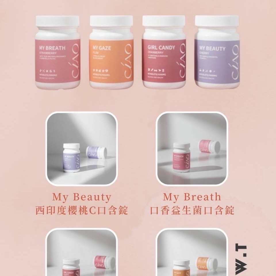 日喬恩新品 日喬恩口含錠 櫻桃維生素C錠 日喬恩葉黃素錠 私密口含錠 口香益生菌口含錠 維生素C-細節圖3