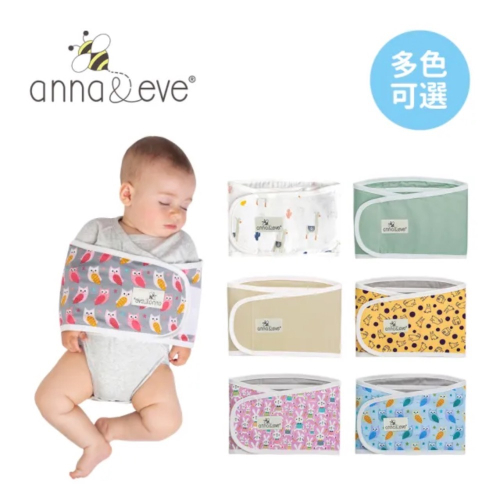 Anna&amp;Eve 美國 嬰兒舒眠純棉包巾/防驚跳新生兒肚圍 0-6M（L