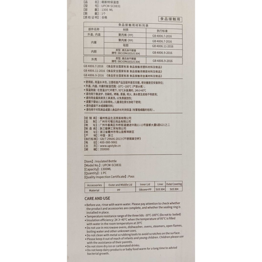 全新-萌斯特1300ML大容量不鏽鋼保溫壺-細節圖2