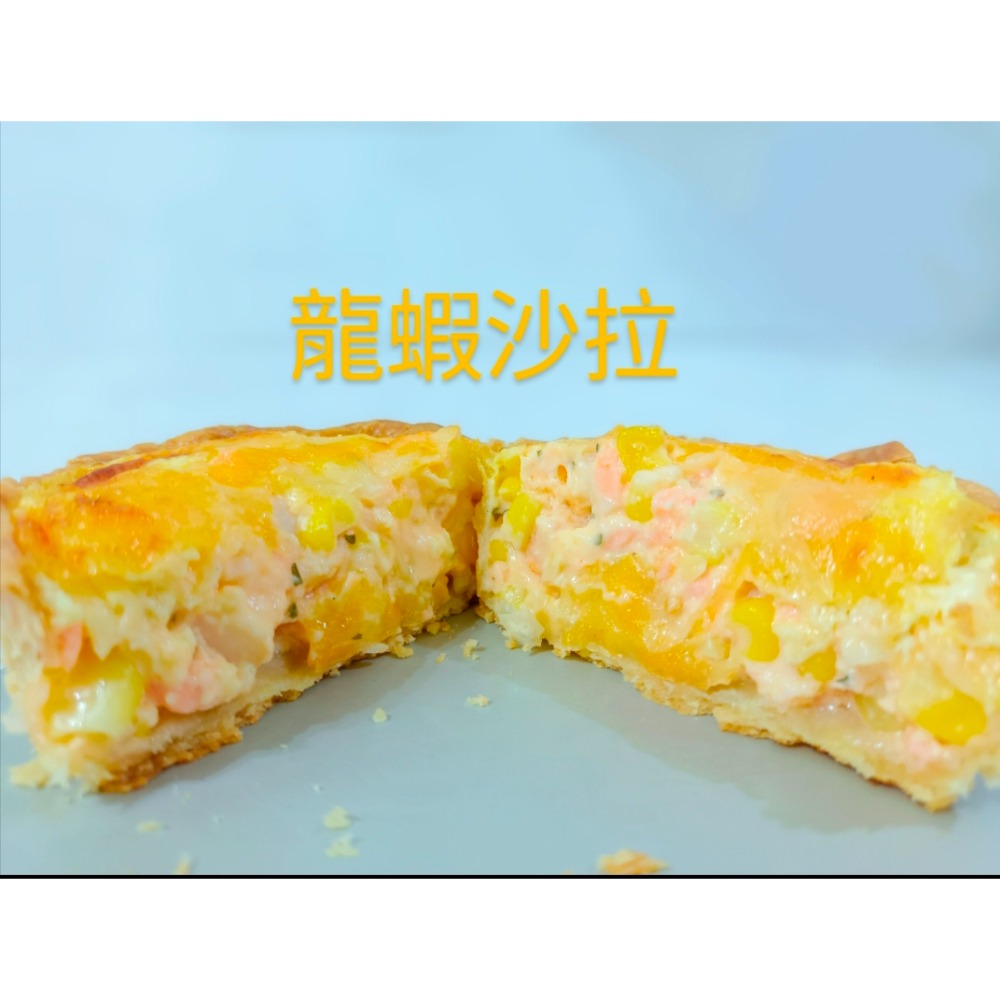 龍蝦沙拉（小）