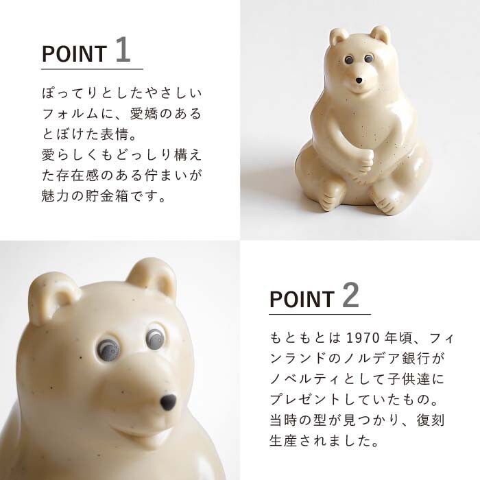 ˙˚ʚ『mumuyan木木妍選』現貨在台｜日本 | Polar bear bank しろくま貯金箱 北極熊存錢筒-細節圖2