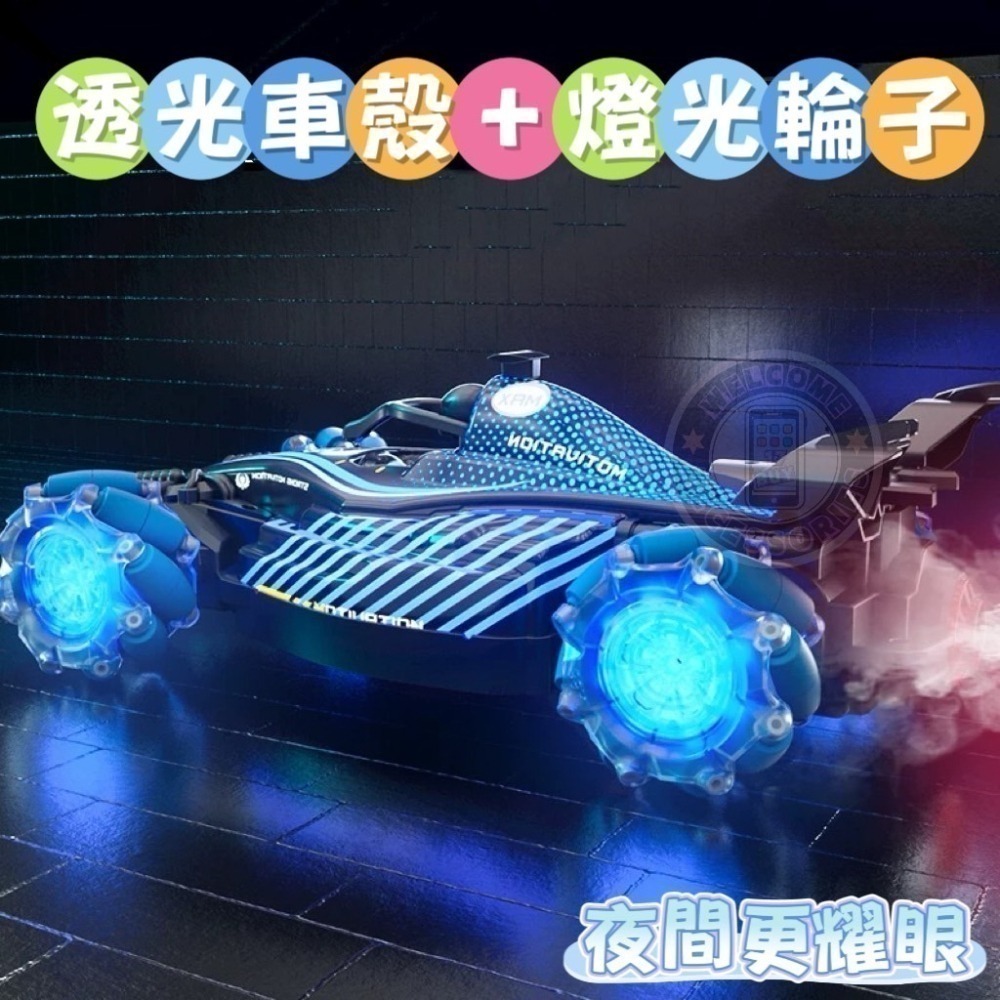 17PLAY✨F1特技遙控車 四輪飄移 發光輪胎 透光車身 一鍵自動遙控音樂模式 送禮推薦-細節圖2