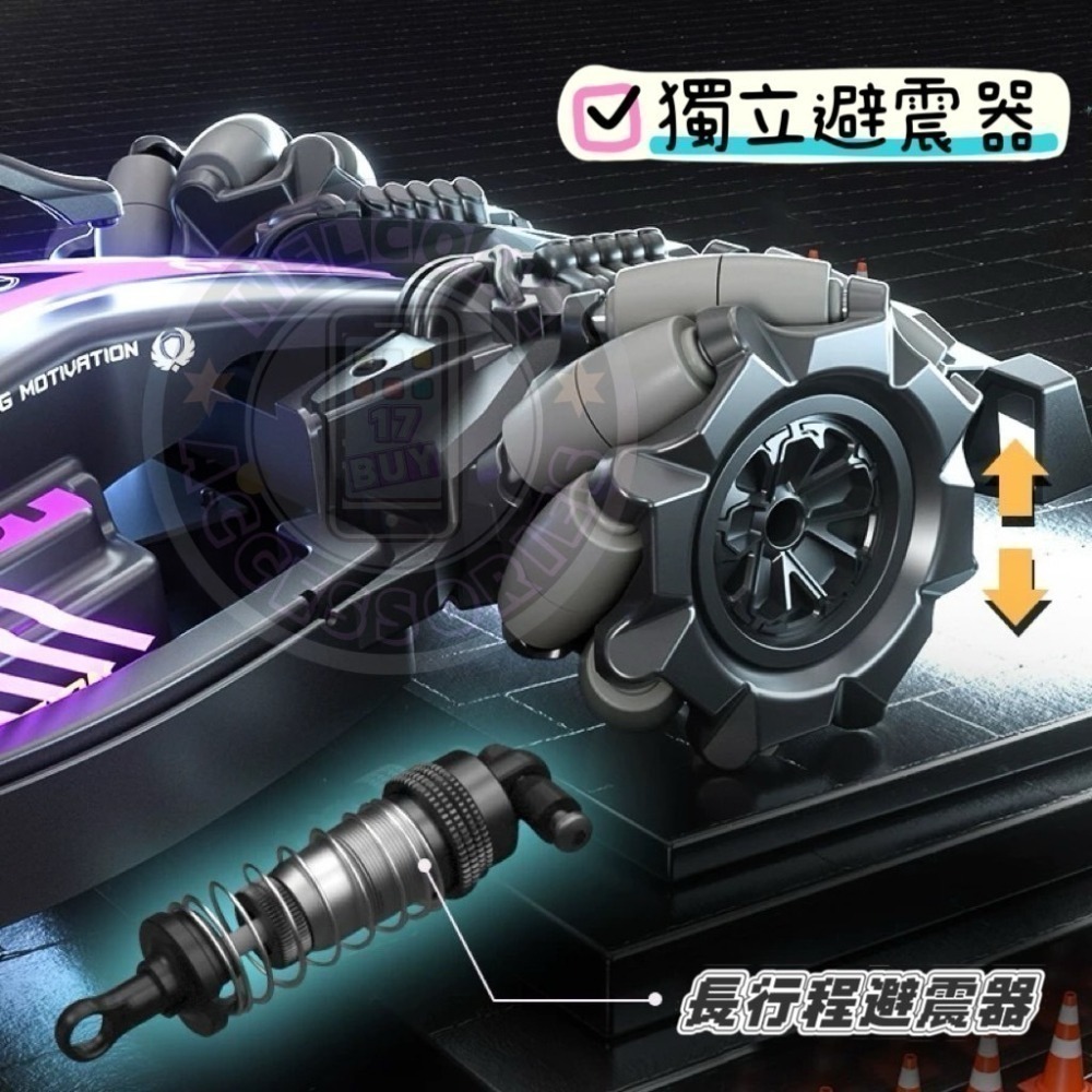 17PLAY✨F1特技遙控車 四輪飄移 發光輪胎 透光車身 一鍵自動遙控音樂模式 送禮推薦-細節圖3