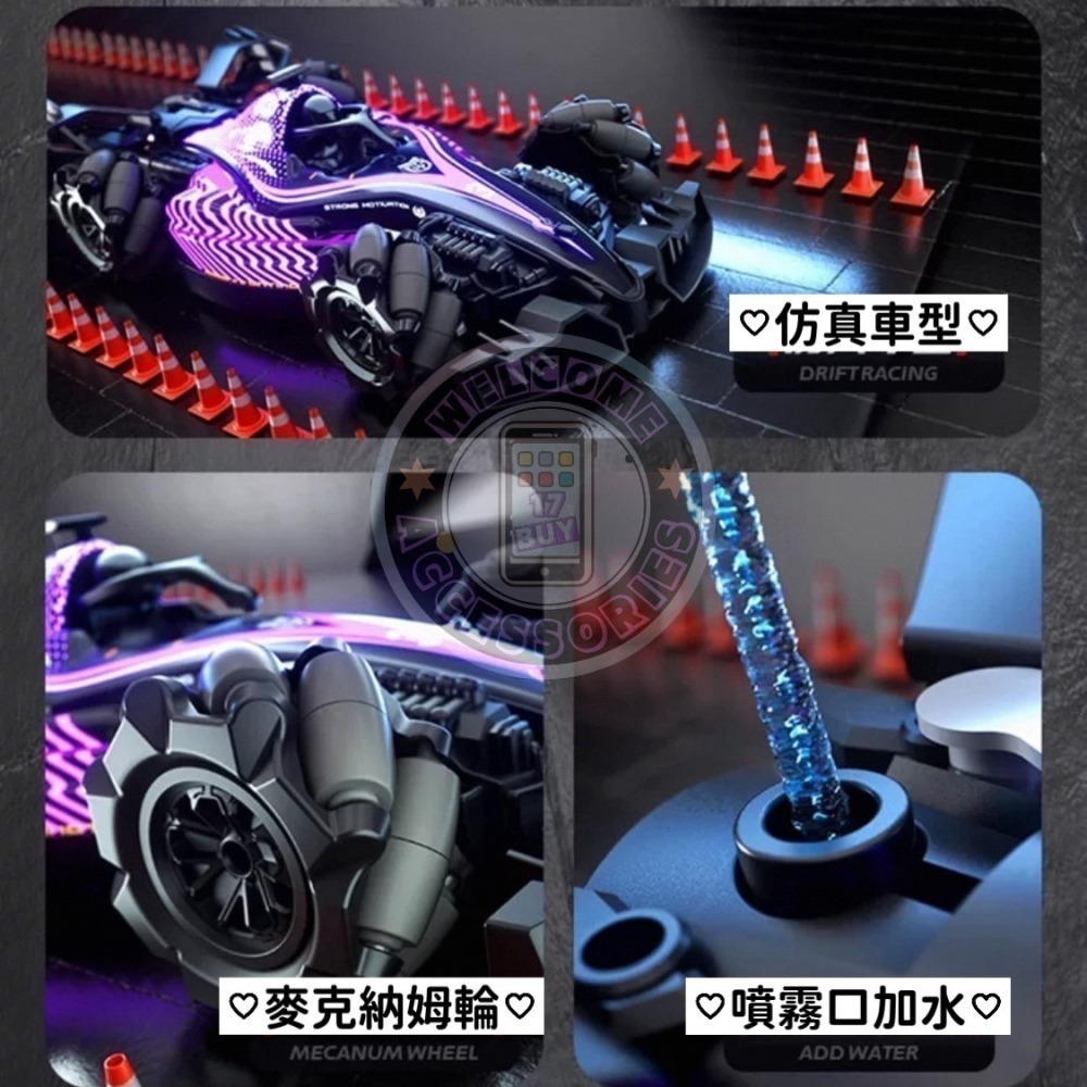 17PLAY✨F1特技遙控車 四輪飄移 發光輪胎 透光車身 一鍵自動遙控音樂模式 送禮推薦-細節圖5