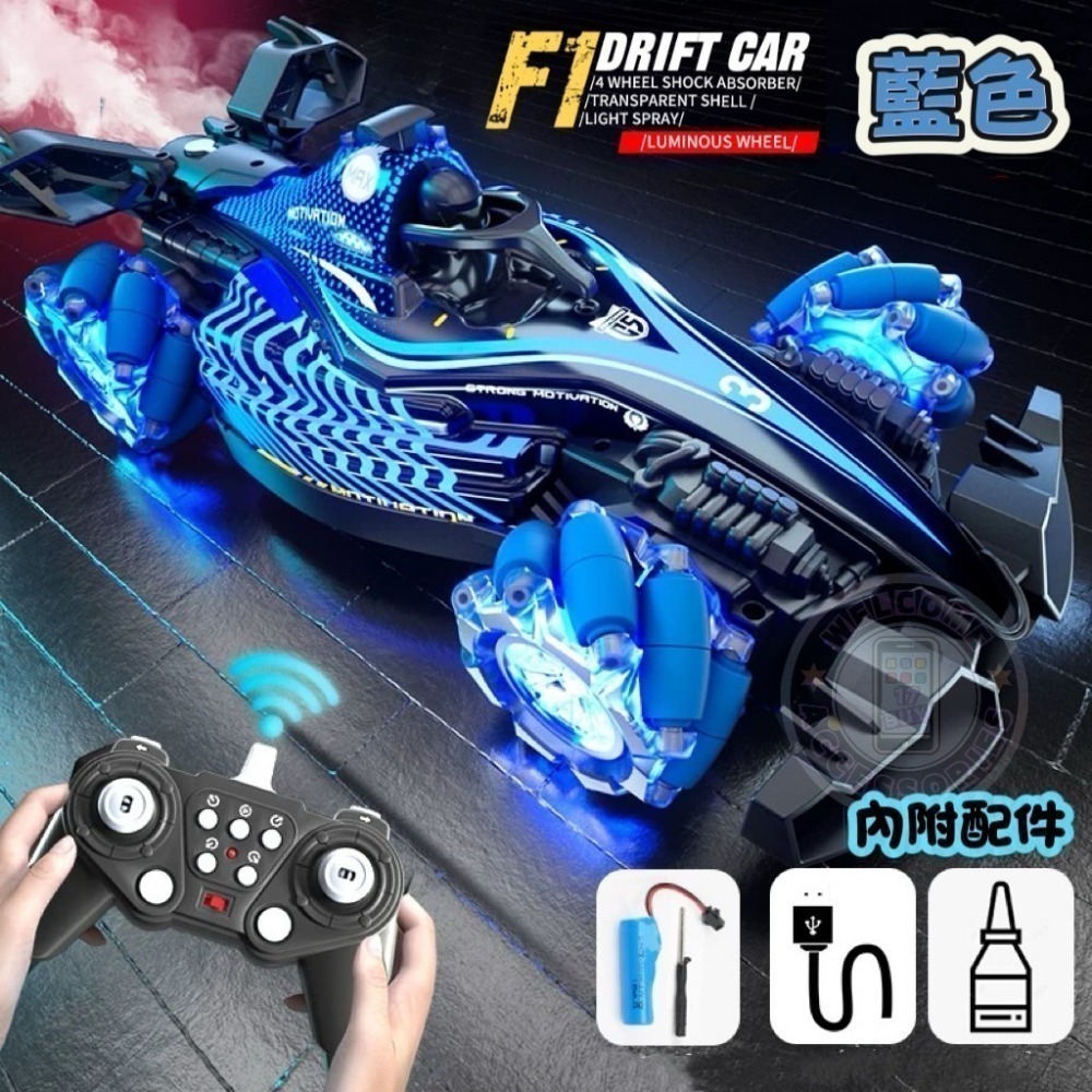 17PLAY✨F1特技遙控車 四輪飄移 發光輪胎 透光車身 一鍵自動遙控音樂模式 送禮推薦-規格圖10