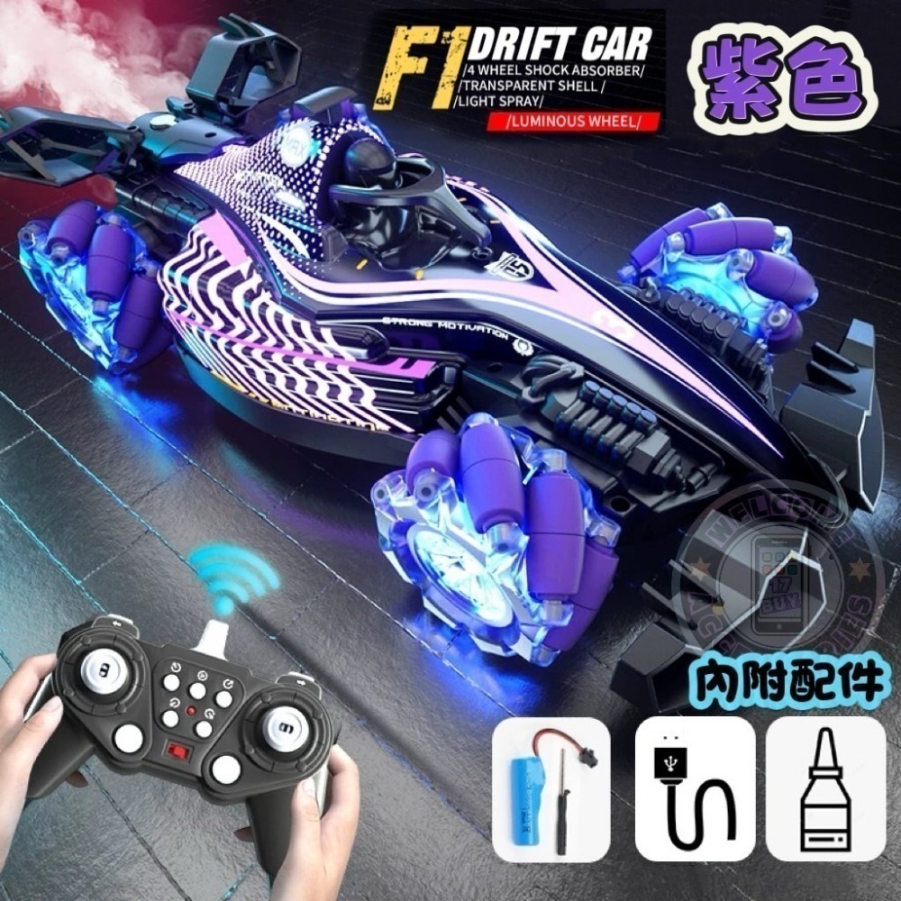17PLAY✨F1特技遙控車 四輪飄移 發光輪胎 透光車身 一鍵自動遙控音樂模式 送禮推薦-規格圖10