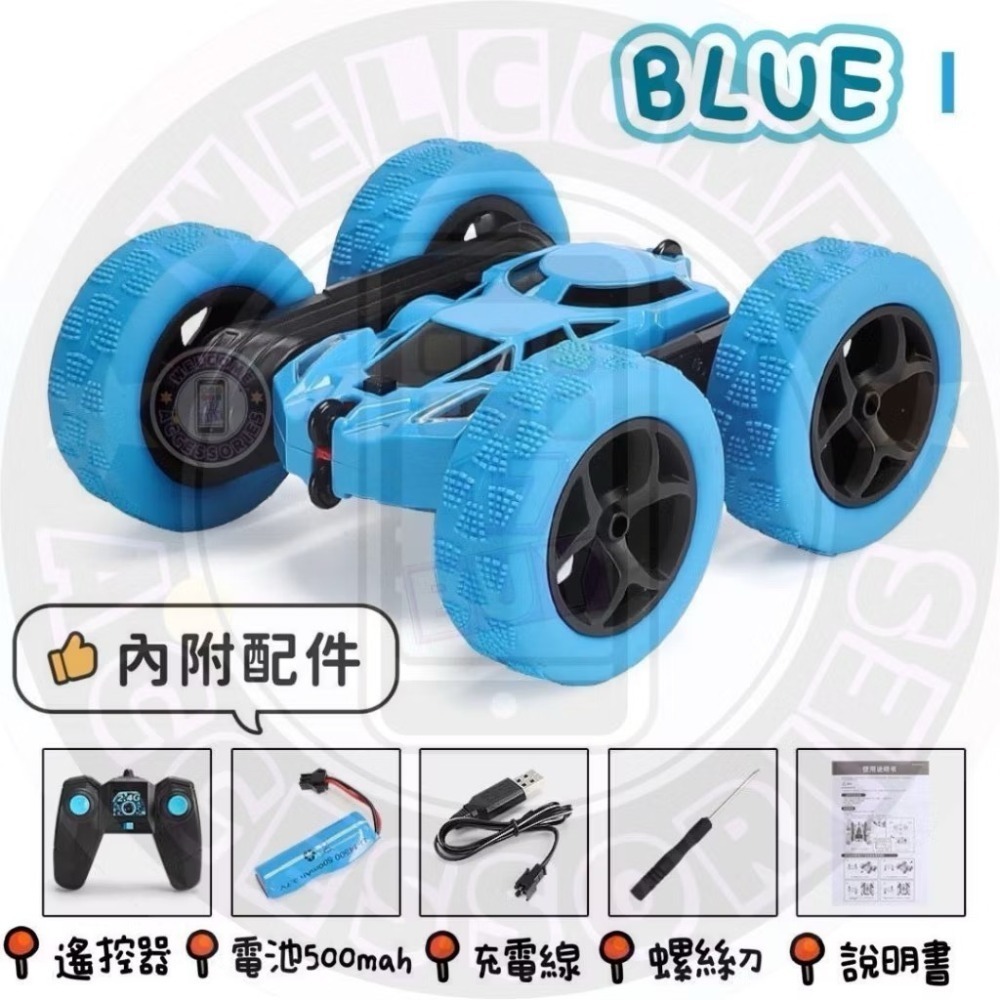 藍色遙控車