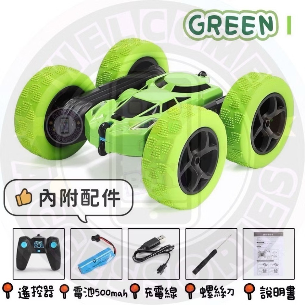 綠色遙控車
