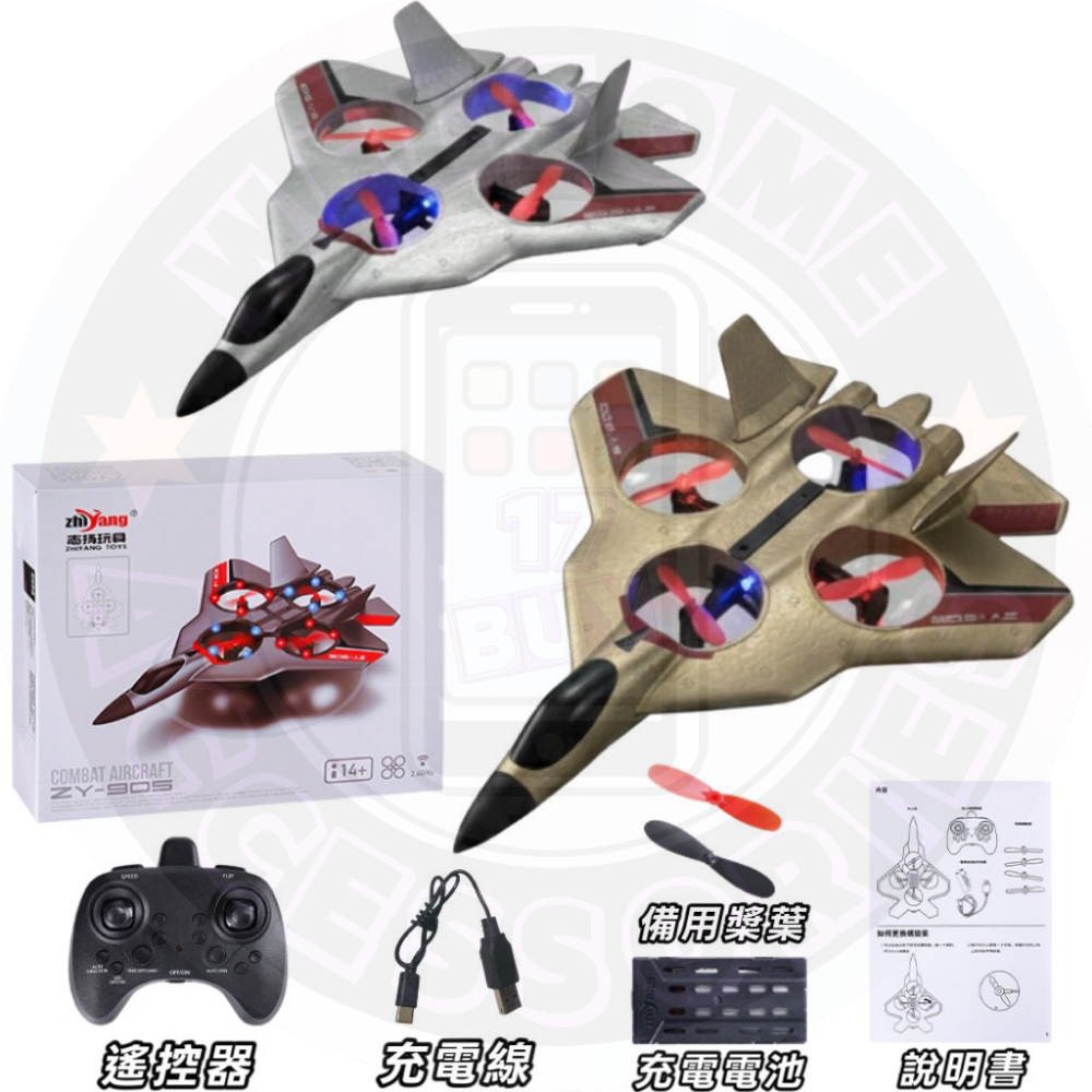 17PLAY✨〖台灣出貨〗遙控飛機 戰鬥機 無人機 新手入門 耐摔 防撞 一鍵起降 翻滾特技 交換禮物 精美禮盒 送禮-細節圖2