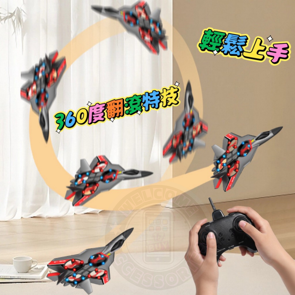 17PLAY✨〖台灣出貨〗遙控飛機 戰鬥機 無人機 新手入門 耐摔 防撞 一鍵起降 翻滾特技 交換禮物 精美禮盒 送禮-細節圖6