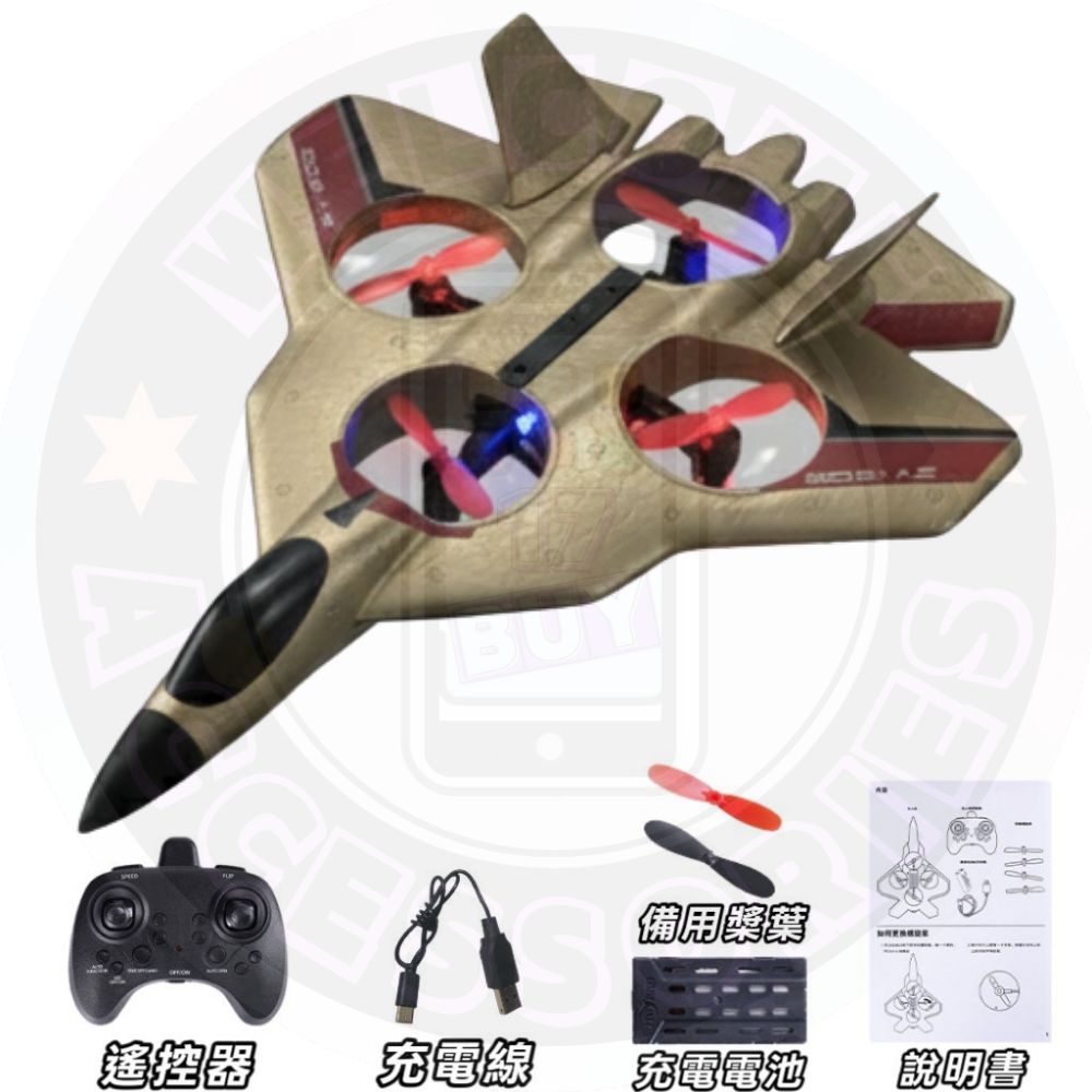 17PLAY✨〖台灣出貨〗遙控飛機 戰鬥機 無人機 新手入門 耐摔 防撞 一鍵起降 翻滾特技 交換禮物 精美禮盒 送禮-規格圖7
