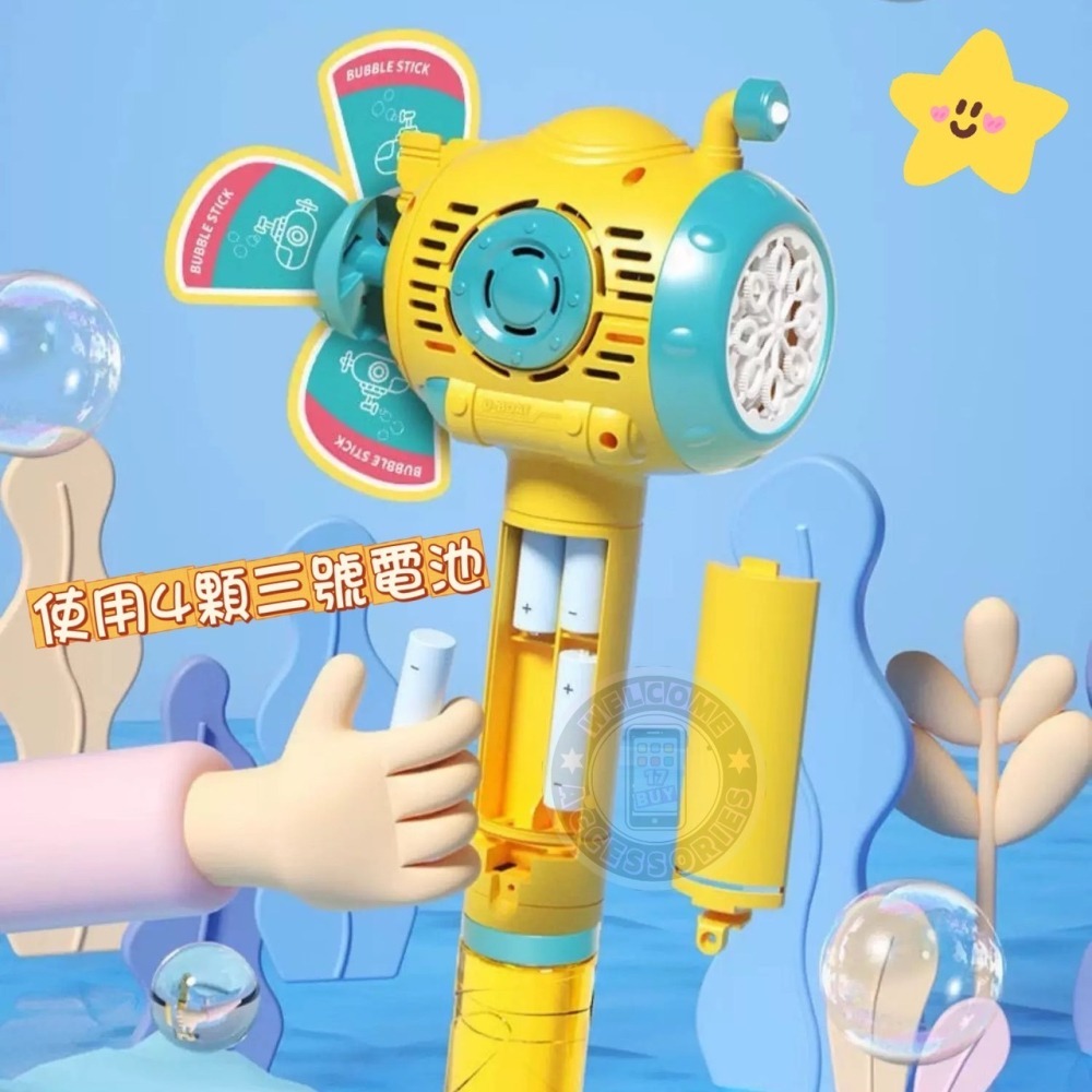 17PLAY✨〖台灣出貨〗潛水艇風車泡泡棒 電動泡泡槍 一鍵出泡 泡泡機 自動 泡泡槍 不漏水 泡泡槍自動 泡泡玩具-細節圖3