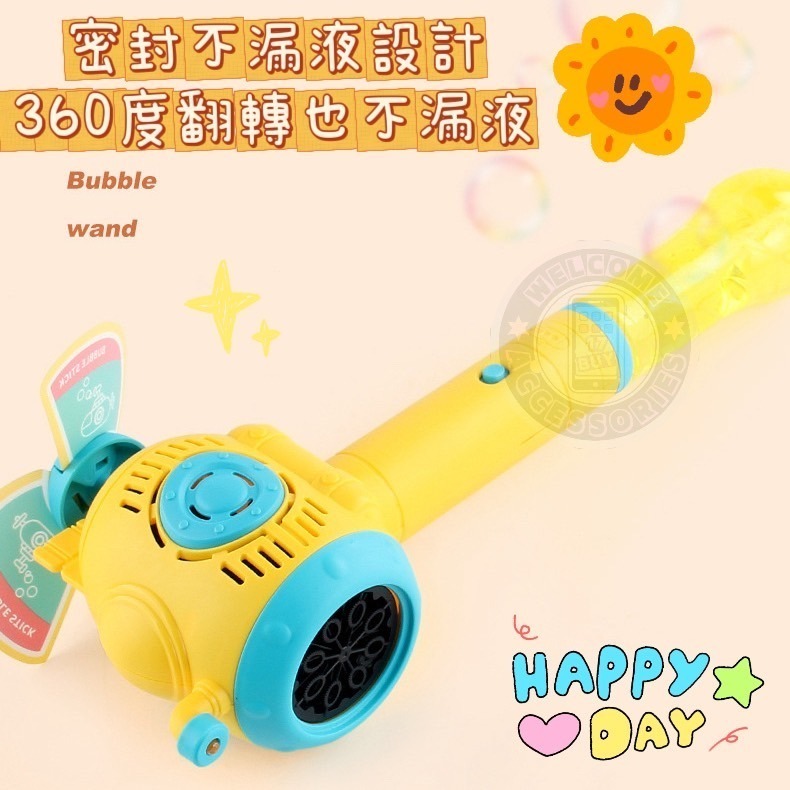 17PLAY✨〖台灣出貨〗潛水艇風車泡泡棒 電動泡泡槍 一鍵出泡 泡泡機 自動 泡泡槍 不漏水 泡泡槍自動 泡泡玩具-細節圖7
