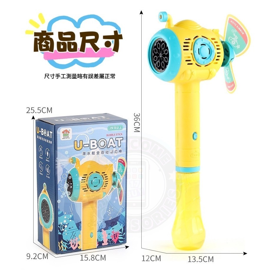 17PLAY✨〖台灣出貨〗潛水艇風車泡泡棒 電動泡泡槍 一鍵出泡 泡泡機 自動 泡泡槍 不漏水 泡泡槍自動 泡泡玩具-細節圖8