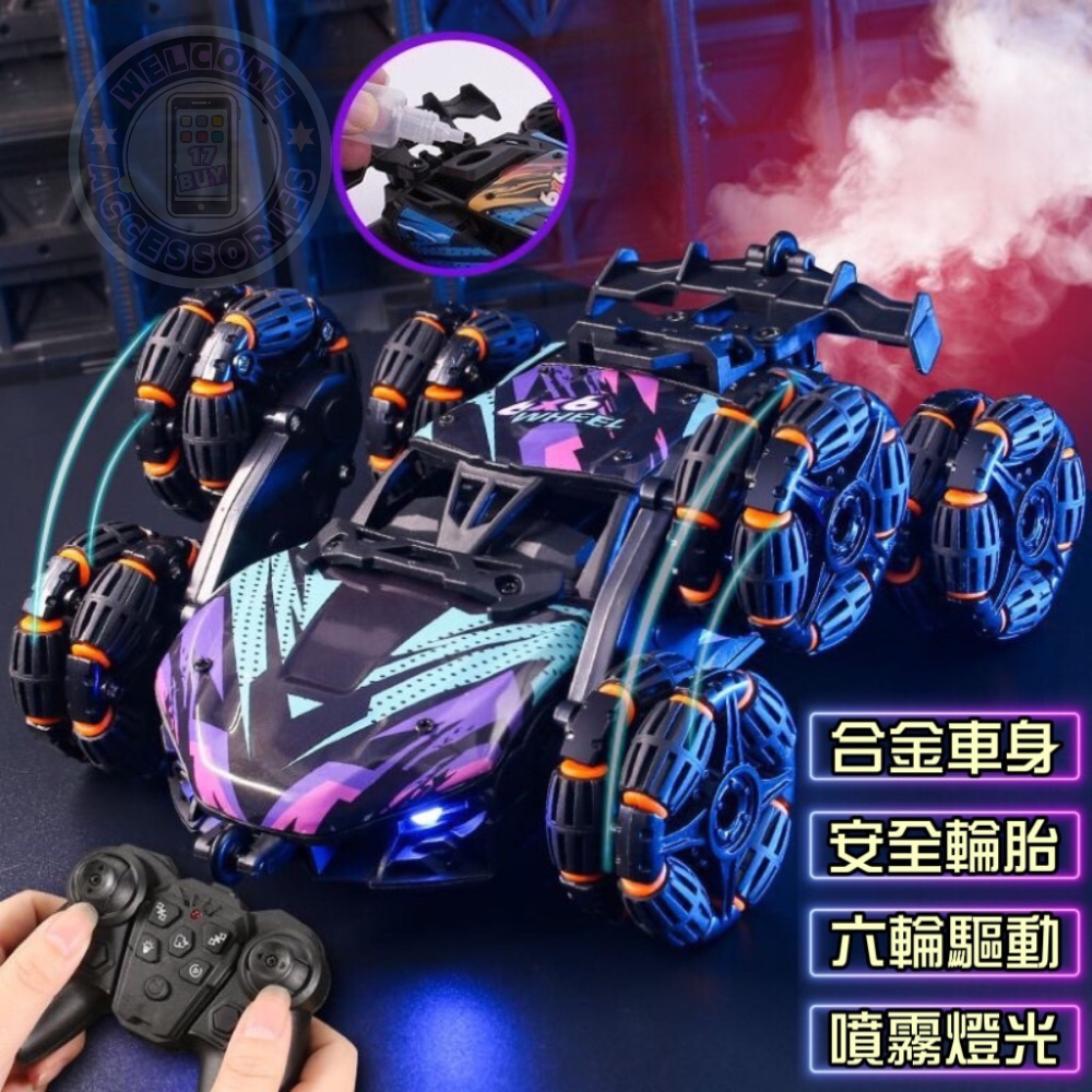 17PLAY✨〖台灣出貨〗六輪飄移特技遙控車 噴霧翻滾甩尾 遙控汽車 越野車 玩具車 禮物-細節圖3