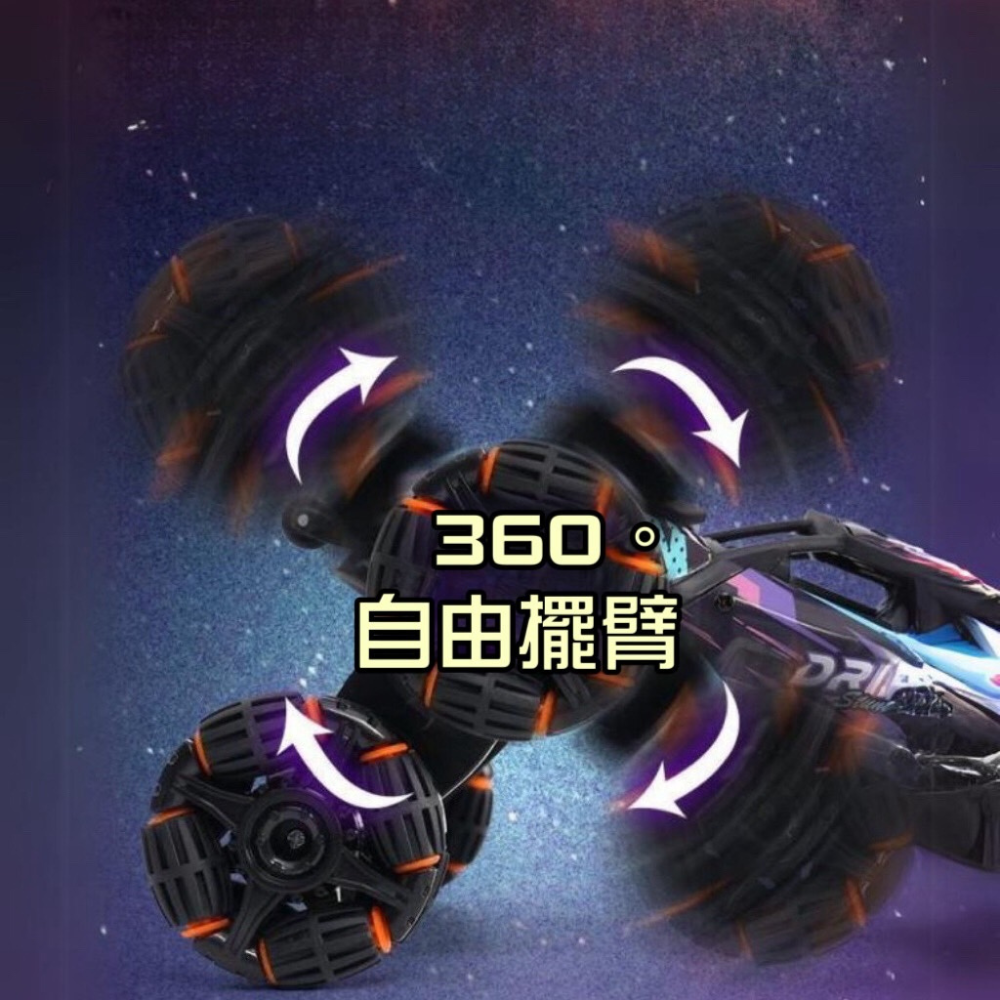 17PLAY✨〖台灣出貨〗六輪飄移特技遙控車 噴霧翻滾甩尾 遙控汽車 越野車 玩具車 禮物-細節圖6