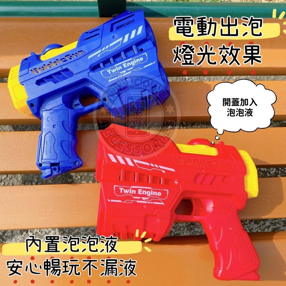 17PLAY✨〖台灣出貨〗20孔電動泡泡槍 自動出泡 超大泡量 不漏水設計 充電式泡泡機 戶外親子玩具 夏日戲水神器-細節圖5