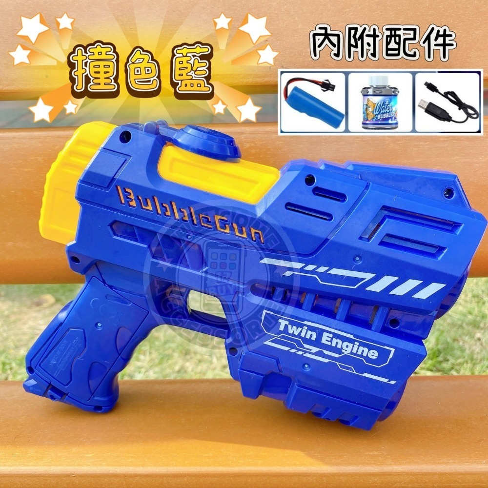 17PLAY✨〖台灣出貨〗20孔電動泡泡槍 自動出泡 超大泡量 不漏水設計 充電式泡泡機 戶外親子玩具 夏日戲水神器-規格圖6