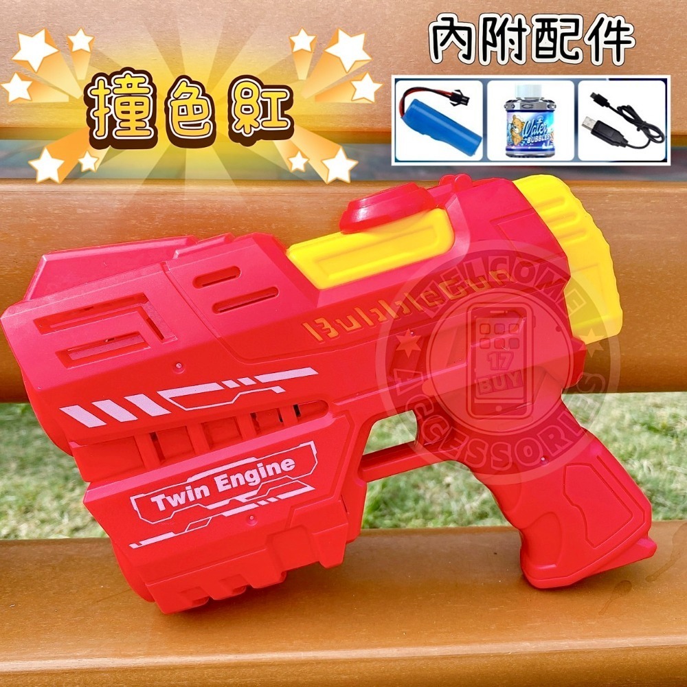 17PLAY✨〖台灣出貨〗20孔電動泡泡槍 自動出泡 超大泡量 不漏水設計 充電式泡泡機 戶外親子玩具 夏日戲水神器-規格圖6