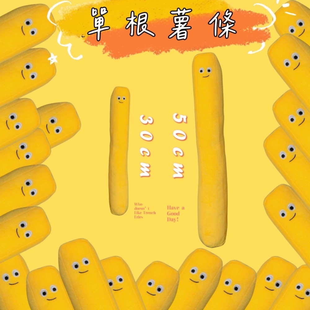17buy✨〖台灣出貨〗薯條娃娃 抱枕 玩偶 可愛療癒表情 送禮推薦 禮物首選-規格圖7