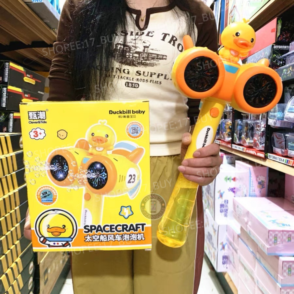 17PLAY✨〖台灣出貨〗小黃鴨電動泡泡機 電動泡泡槍 加特林 泡泡棒 自動 泡泡槍 不漏水 泡泡造型發射器 泡泡-細節圖11